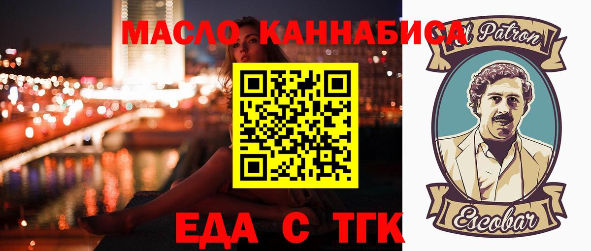 Canna-Cookies марихуана Новокузнецк