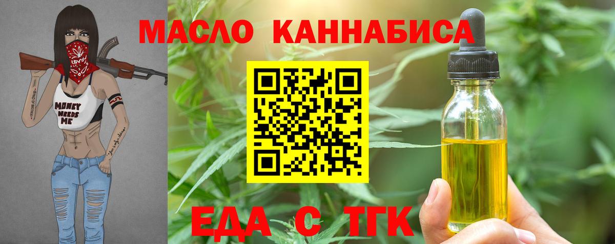 Cannafood марихуана  Вход с VPN  Новокузнецк 