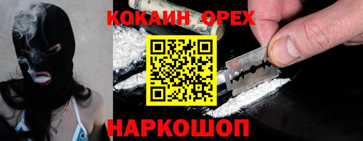 Cocaine 99%  COCAIN  Cocaine 97%  Новокузнецк  Вход с VPN 