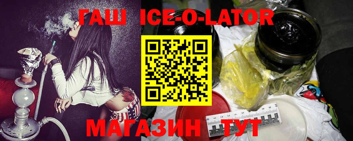 ГАШ 40% ТГК Новокузнецк