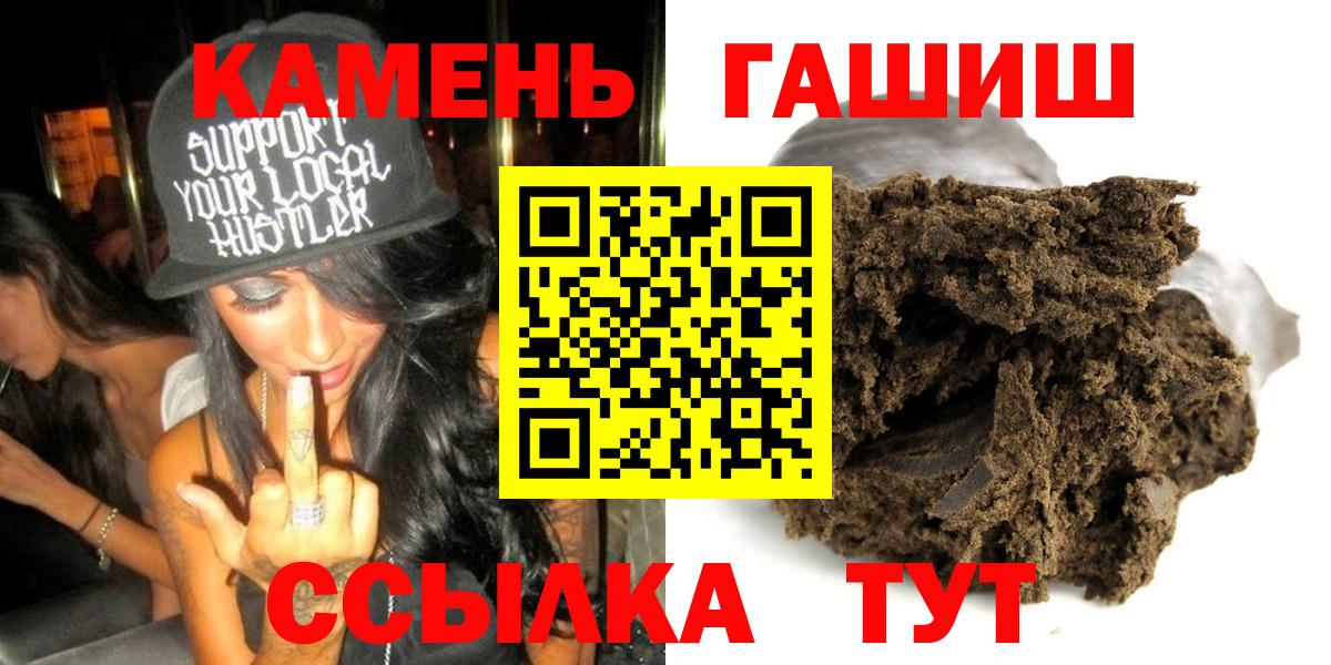 ГАШ  Гашиш hashish  Вход с VPN  Новокузнецк  ГАШИШ хэш 