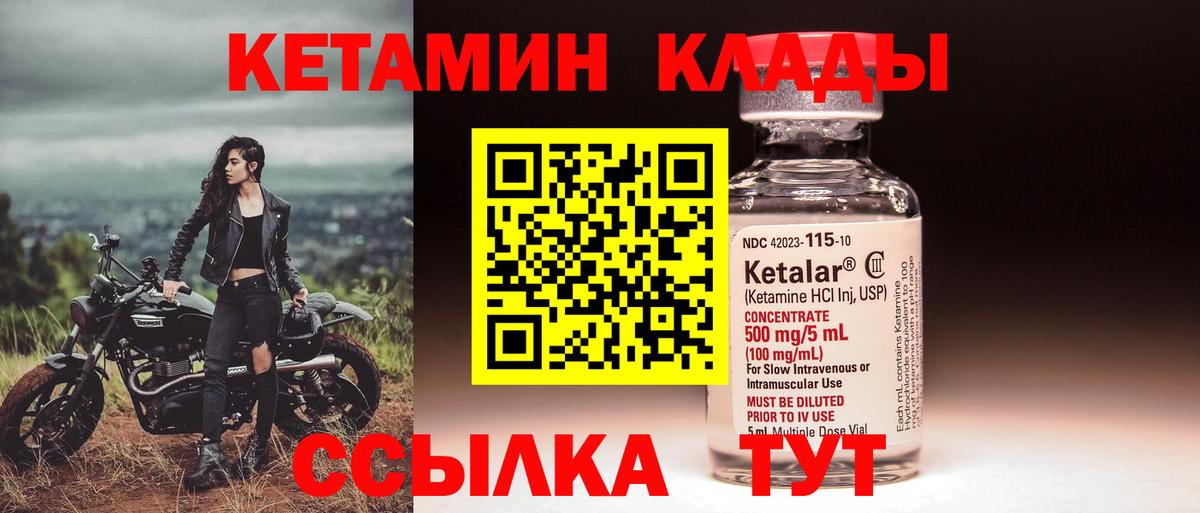 Новокузнецк  Кетамин VHQ  Вход с VPN  Кетамин ketamine 