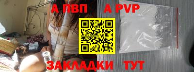 apvp Севастополь