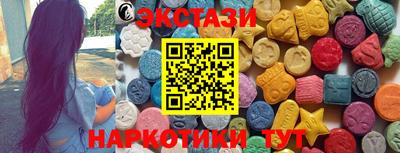 экстази Северобайкальск