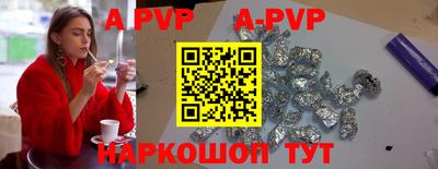 apvp Севастополь