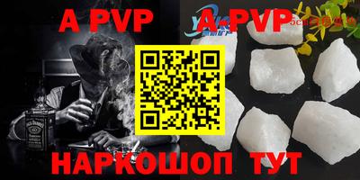 apvp Севастополь