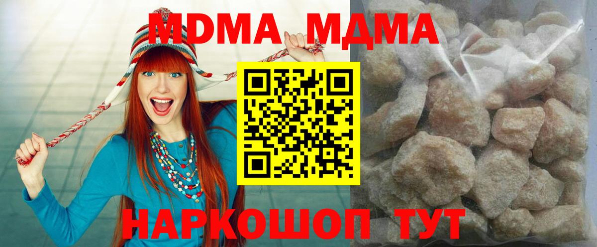 Новокузнецк  MDMA crystal  МДМА crystal  Вход с VPN 