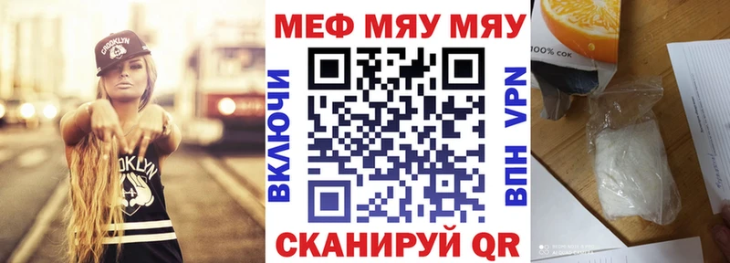 МЯУ-МЯУ 4 MMC  где купить наркоту  Новокузнецк 