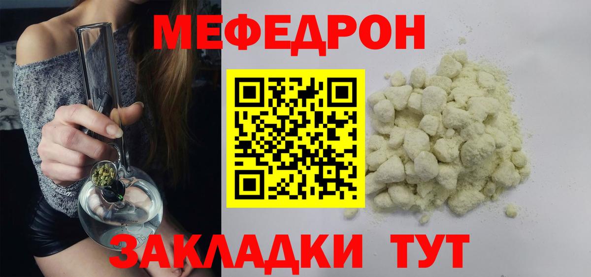 Мефедрон mephedrone  Мефедрон  Меф  Новокузнецк  МЯУ-МЯУ mephedrone  Вход с VPN 