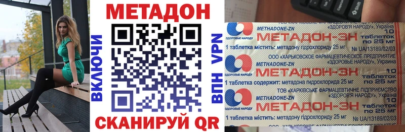 Метадон methadone  Новокузнецк 