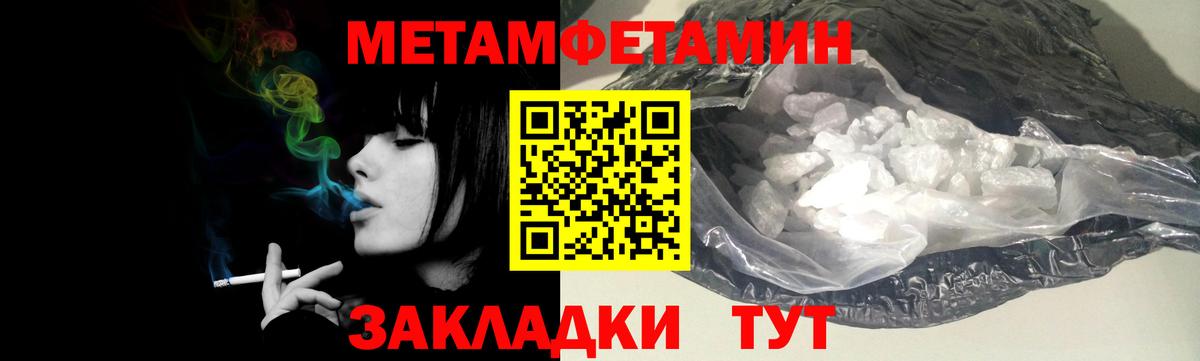 Первитин  Вход с VPN  МЕТАМФЕТАМИН витя  Новокузнецк  МЕТАМФЕТАМИН витя 