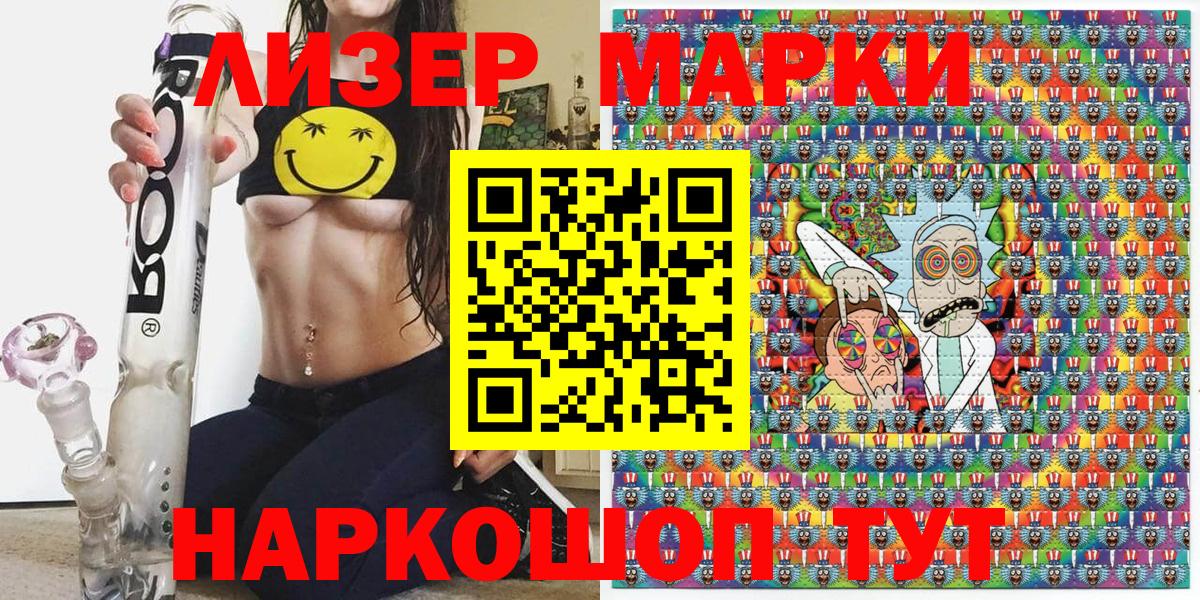 Марки 25I-NBOMe 1,8мг  Марки 25I-NBOMe 1,8мг  Наркотические марки  Вход с VPN  Новокузнецк 