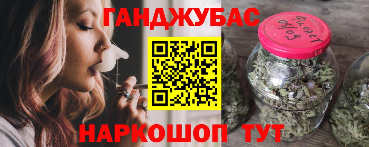 Бошки Шишки LSD WEED  Канабис Bruce Banner  Новокузнецк  Марихуана план  Вход с VPN 